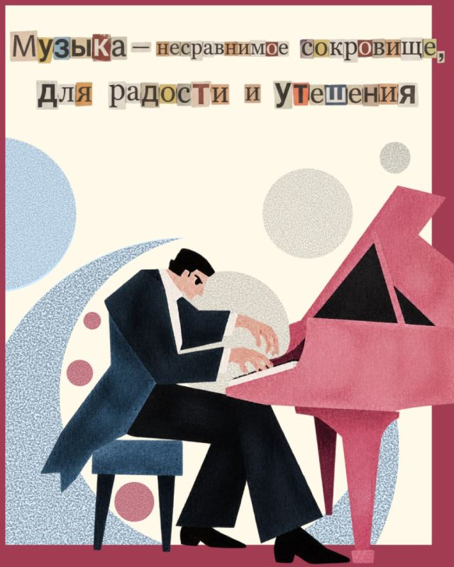 Сегодня отмечается Международный день музыки Сегодня отмечается Международный день музыки
