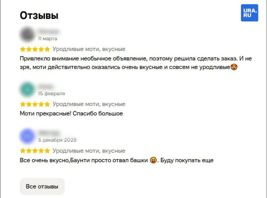 «Уродливые моти, вкусные». Необычное объявление о продаже сладостей заметили в ЯНАО «Уродливые моти, вкусные». Необычное объявление о продаже сладостей заметили в ЯНАО