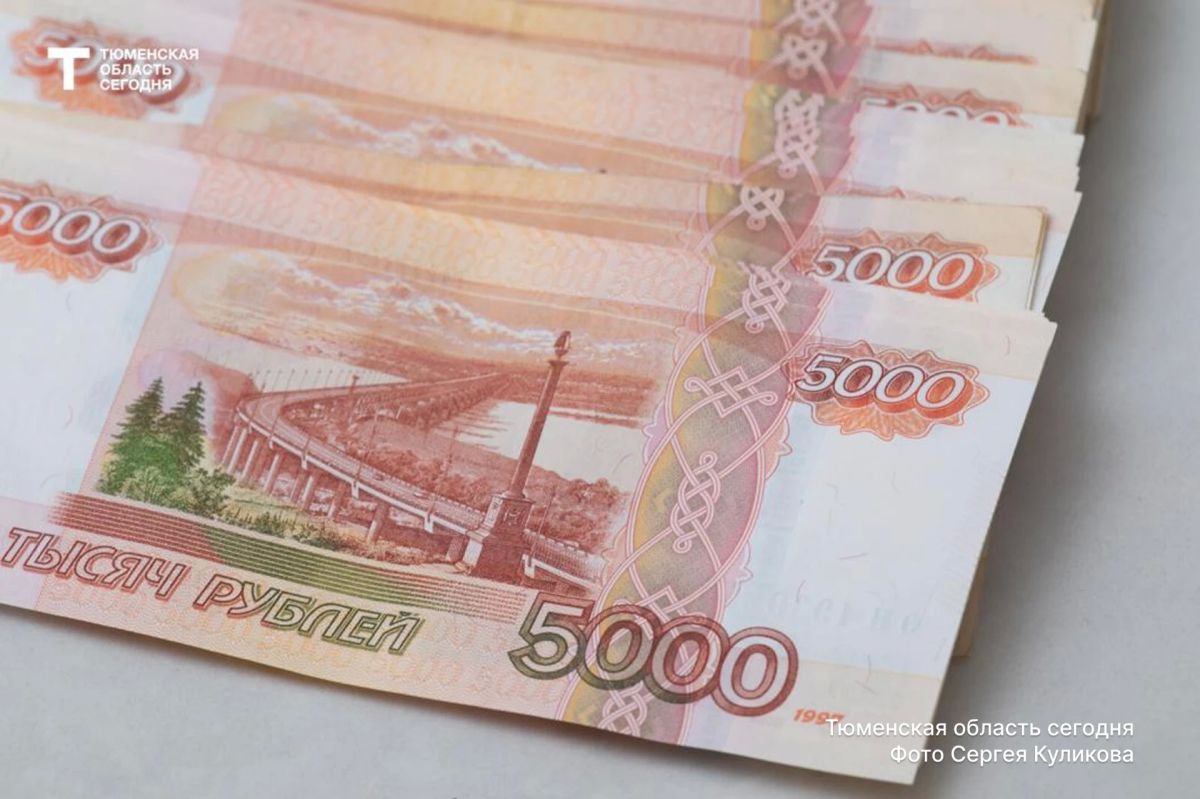Почти 5,7 млрд рублей направят на компенсацию по советским вкладам в 2027–2029 годах