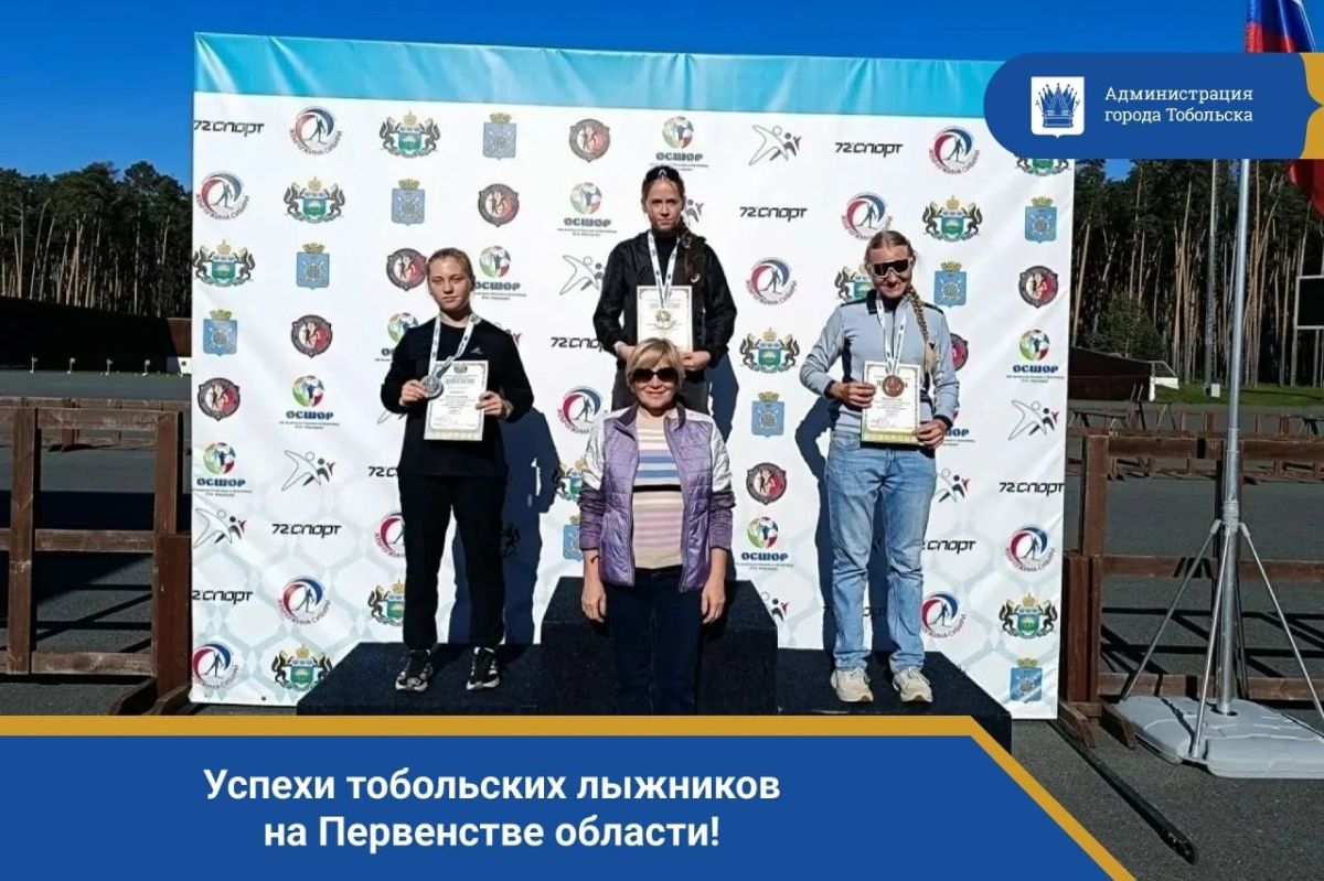 Успехи тобольских лыжников на Первенстве области!