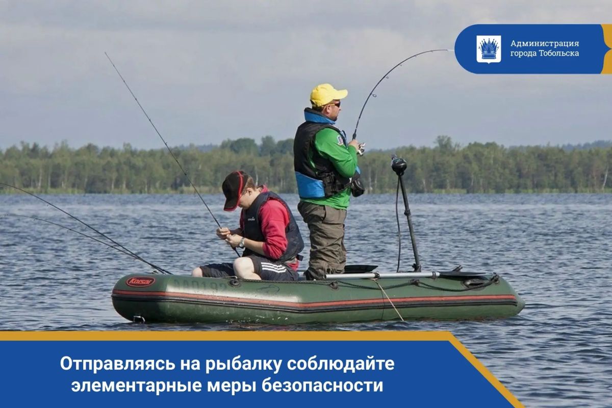 Рыбалка – отличный вид отдыха, но скрывает за собой множество опасностей