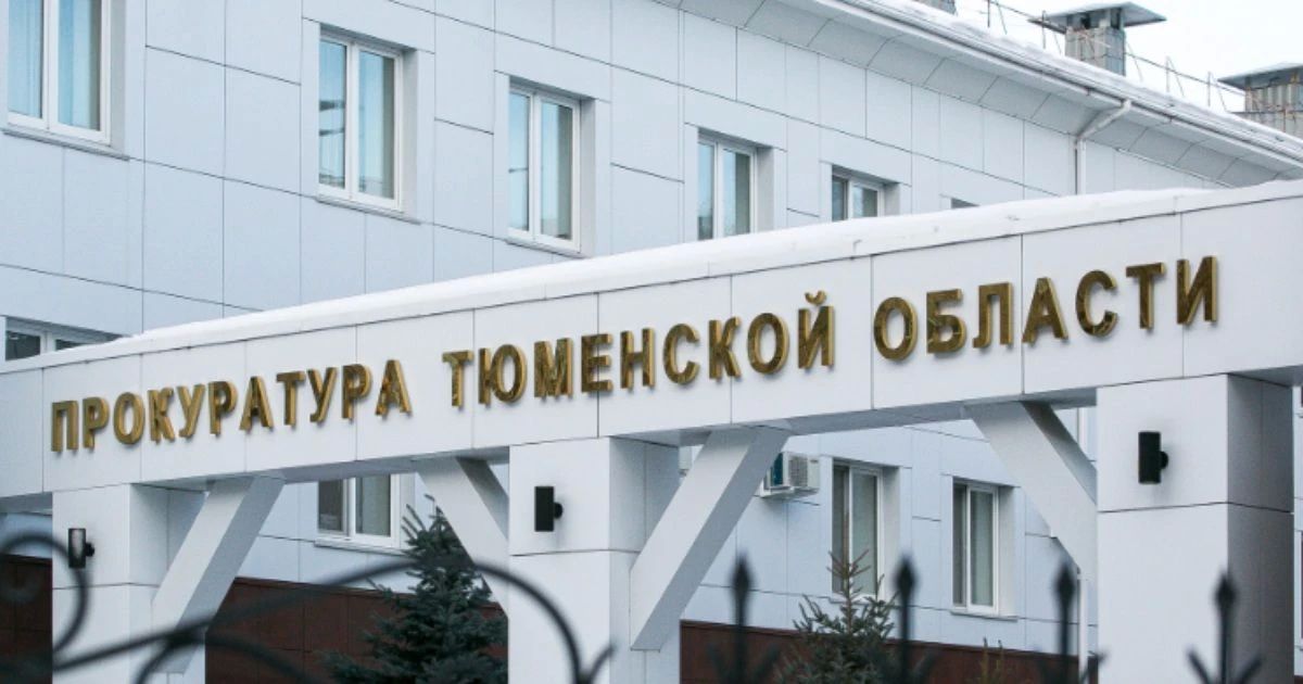 Поздравление прокурора Тюменской области Александра Попова с Днем пожилого человека