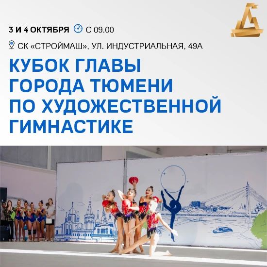 Спортивные выходные 3 и 4 октября Спортивные выходные 3 и 4 октября