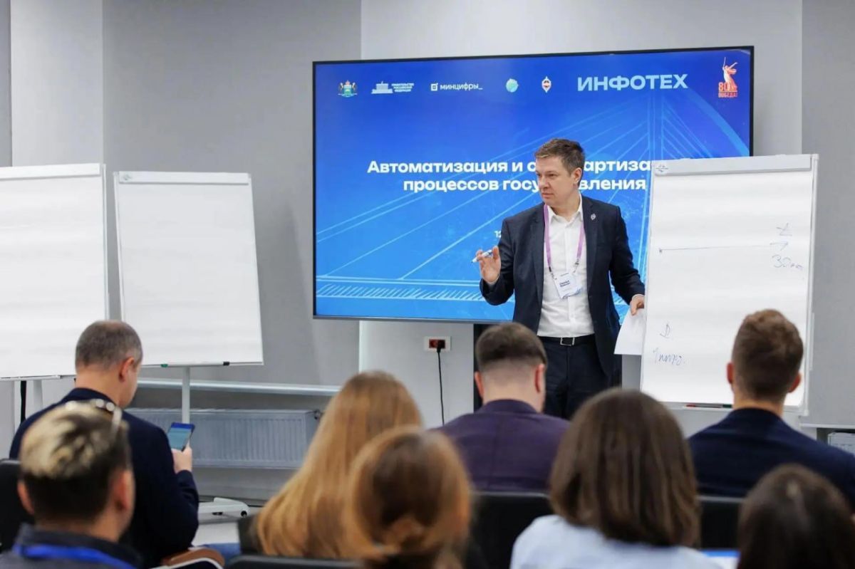 «ИНФОТЕХ» в Тюмени: главное цифровое событие осени «ИНФОТЕХ» в Тюмени: главное цифровое событие осени
