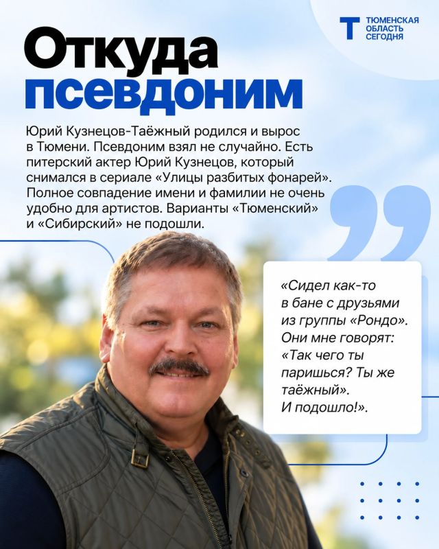 Интервью Юрия Кузнецова-Таёжного Интервью Юрия Кузнецова-Таёжного