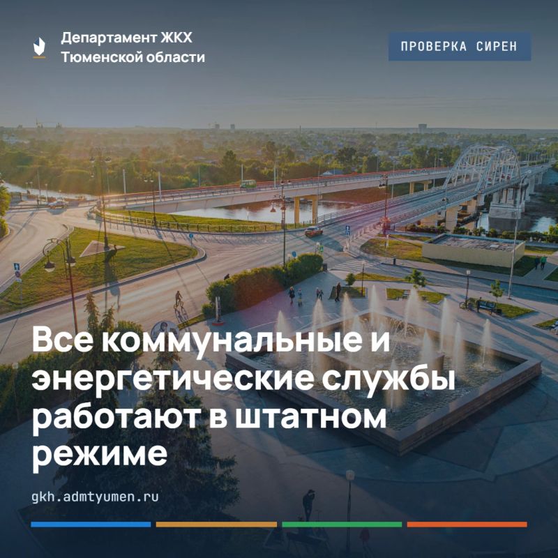 Внимание: проверка системы оповещения