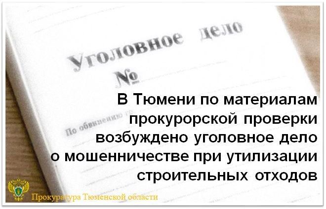 C учетом позиции государственного обвинителя Ишимский районный суд вынес приговор и признал 39-летнего местного жителя виновным по ч. 1 ст. 166 УК РФ (угон), ч. 1 ст. 264.1 УК РФ (управление другим механическим транспортным... C учетом позиции государственного обвинителя Ишимский районный суд вынес приговор и признал 39-летнего местного жителя виновным по ч. 1 ст. 166 УК РФ (угон), ч. 1 ст. 264.1 УК РФ (управление другим механическим транспортным...