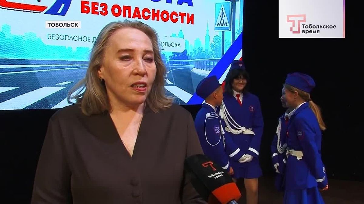 В Тобольске прошел большой форум посвященный детской дорожной безопасности