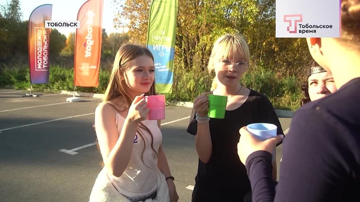 В Тобольске завершился очередной сезон "Чистых игр"