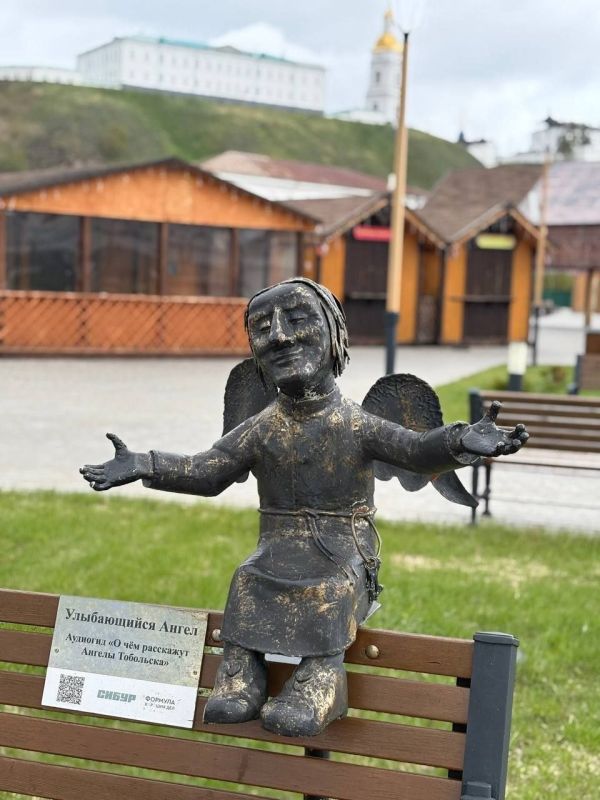 КУЛЬТУРА. Двенадцать ангелов Тобольска — Путешествие по истории города Исторический Тобольск предлагает уникальный маршрут по городу: задача состоит в том, чтобы найти двенадцать ангелов, спрятанных в разных уголках города КУЛЬТУРА. Двенадцать ангелов Тобольска — Путешествие по истории города Исторический Тобольск предлагает уникальный маршрут по городу: задача состоит в том, чтобы найти двенадцать ангелов, спрятанных в разных уголках города