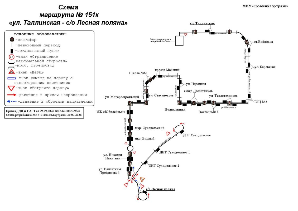 Внесены изменения в схему маршрута № 151к