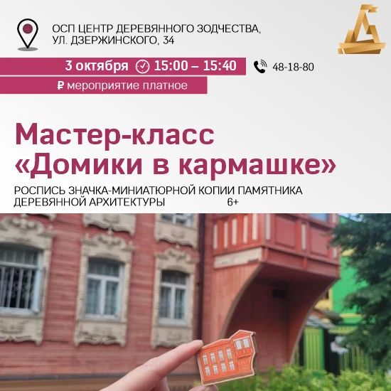 Куда идём 3 октября Куда идём 3 октября