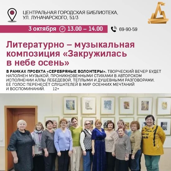 Куда идём 3 октября Куда идём 3 октября