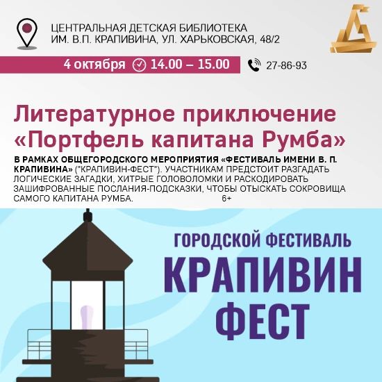Куда идём 4 октября Куда идём 4 октября