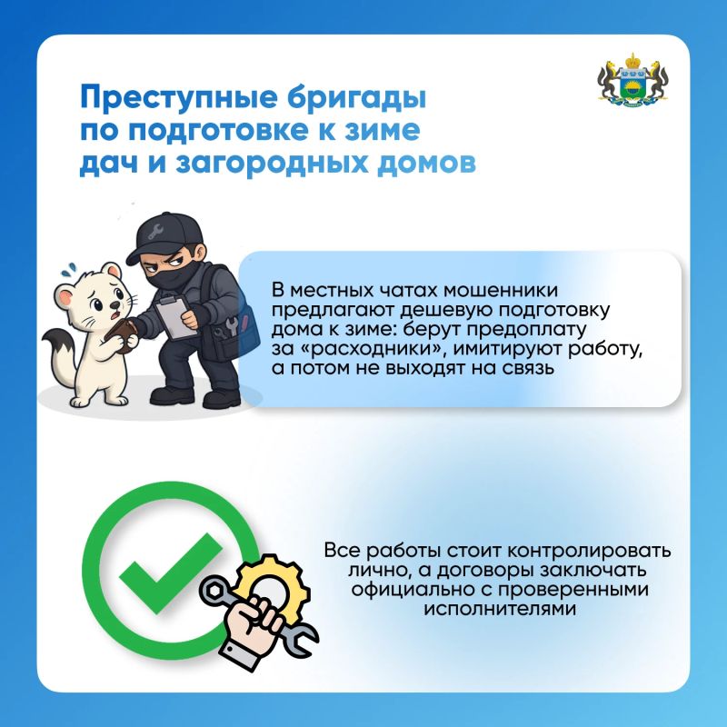 ТОП-5 новых схем мошенников ТОП-5 новых схем мошенников