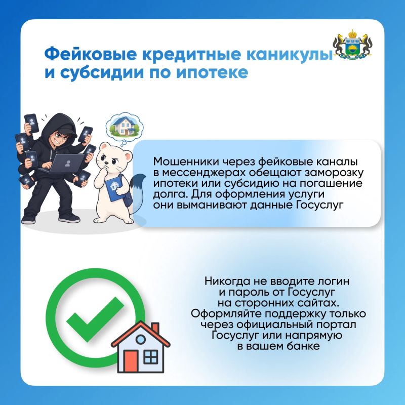 ТОП-5 новых схем мошенников ТОП-5 новых схем мошенников