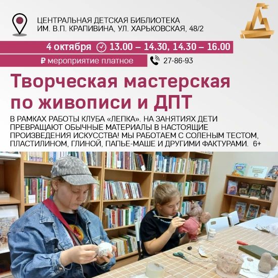 Куда идём 4 октября Куда идём 4 октября