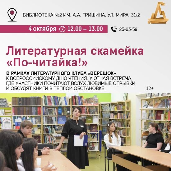 Куда идём 4 октября Куда идём 4 октября