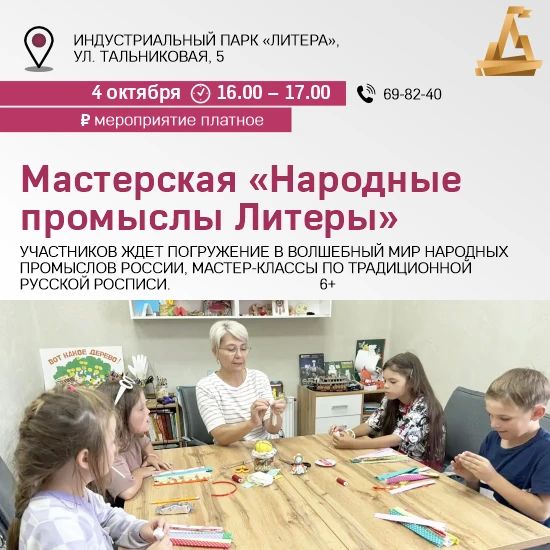 Куда идём 4 октября Куда идём 4 октября