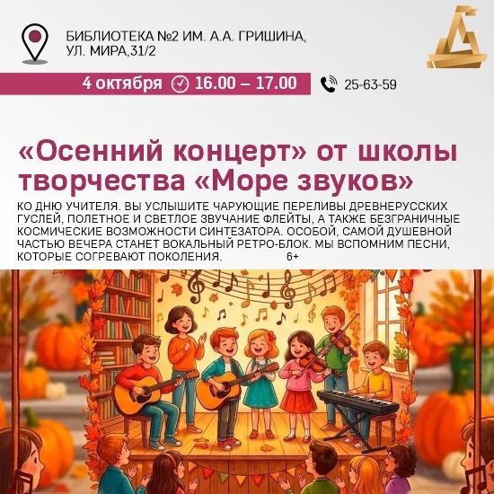 Куда идём 4 октября Куда идём 4 октября