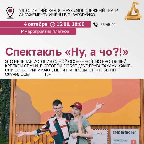 Куда идём 4 октября Куда идём 4 октября