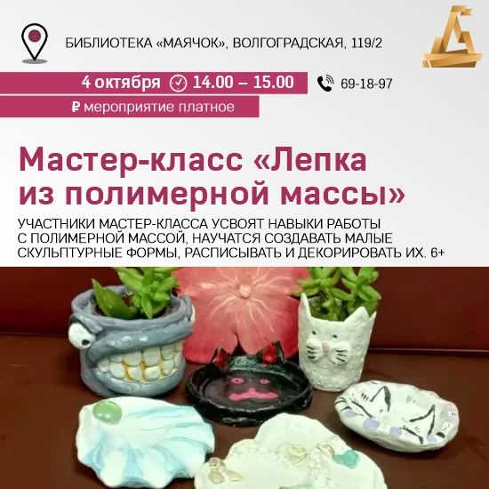 Куда идём 4 октября Куда идём 4 октября