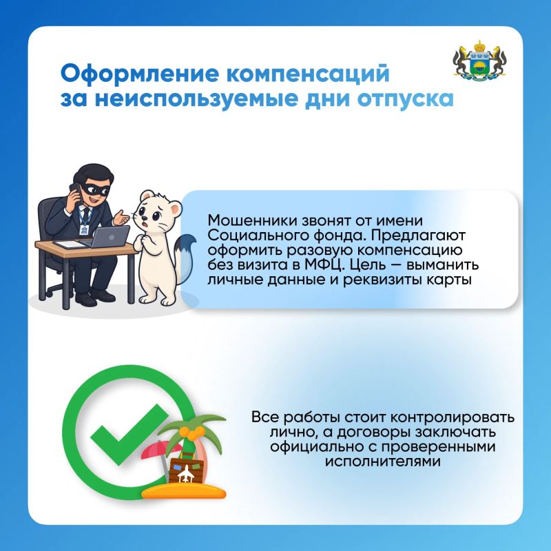 ТОП-5 новых схем мошенников ТОП-5 новых схем мошенников