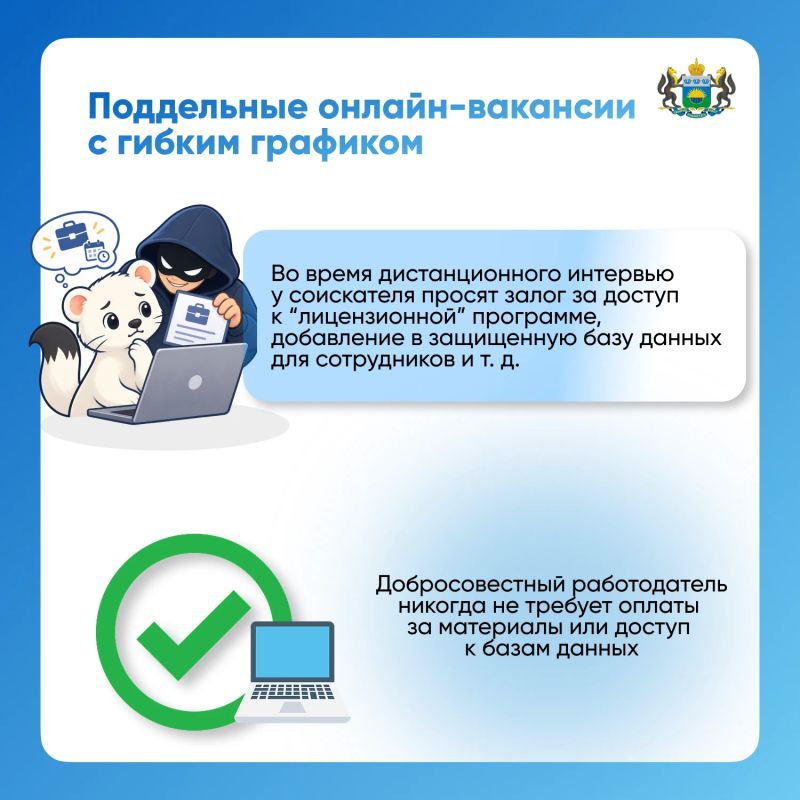 ТОП-5 новых схем мошенников ТОП-5 новых схем мошенников