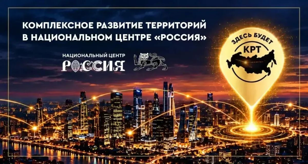 Александр Моор: 22 октября в Национальном центре «Россия» состоится Отраслевой день Минстроя России «Родина — это служение
