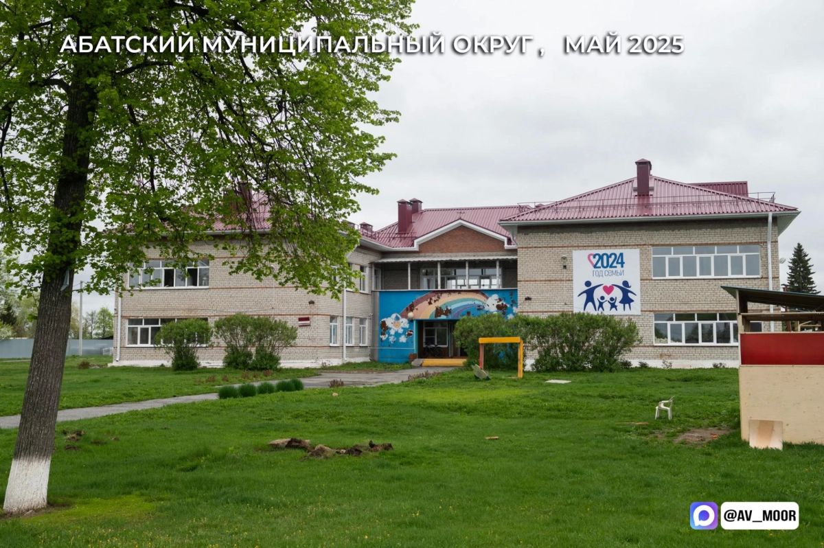 После капитального ремонта открыли третий корпус детского сада «Сибирячок» в Абатском округе После капитального ремонта открыли третий корпус детского сада «Сибирячок» в Абатском округе