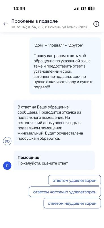 «Мы в отчаянии»: жители тюменской многоэтажки остались без тепла и с затопленным подвалом «Мы в отчаянии»: жители тюменской многоэтажки остались без тепла и с затопленным подвалом