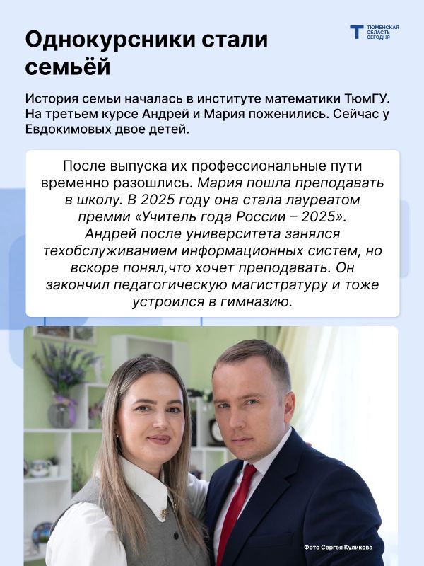 Школа 24/7: как живет семья, где оба — учителя? Школа 24/7: как живет семья, где оба — учителя?