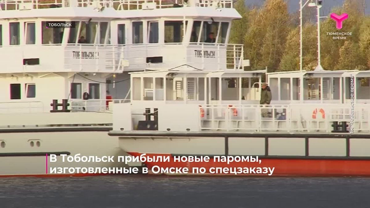 Новые паромы прибыли в Тобольск из Омска
