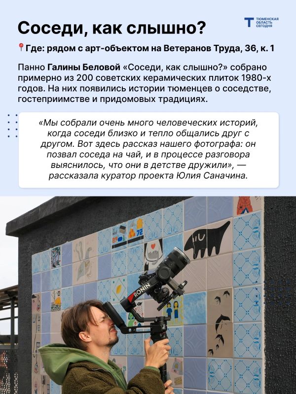 Смотрите внимательнее: на улицах Тюмени появились новые арт-объекты Смотрите внимательнее: на улицах Тюмени появились новые арт-объекты
