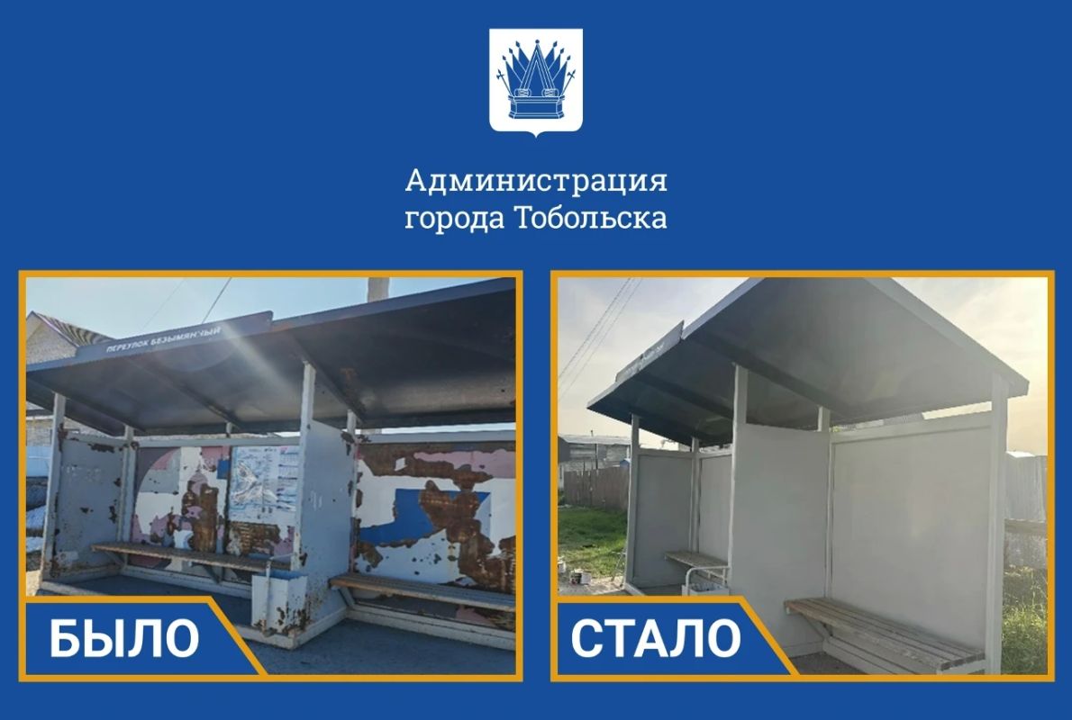 Сотрудники подрядной организации завершили покраску остановочного павильона «Переулок Безымянный»
