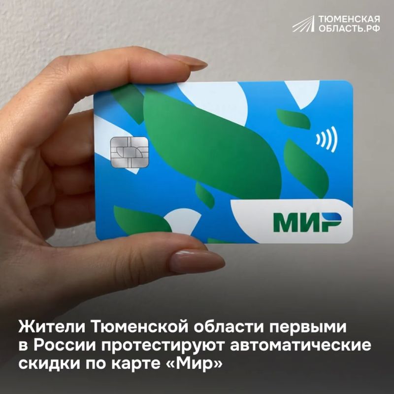 Документы для льготы больше не понадобятся: получить скидку теперь можно одним касанием карты