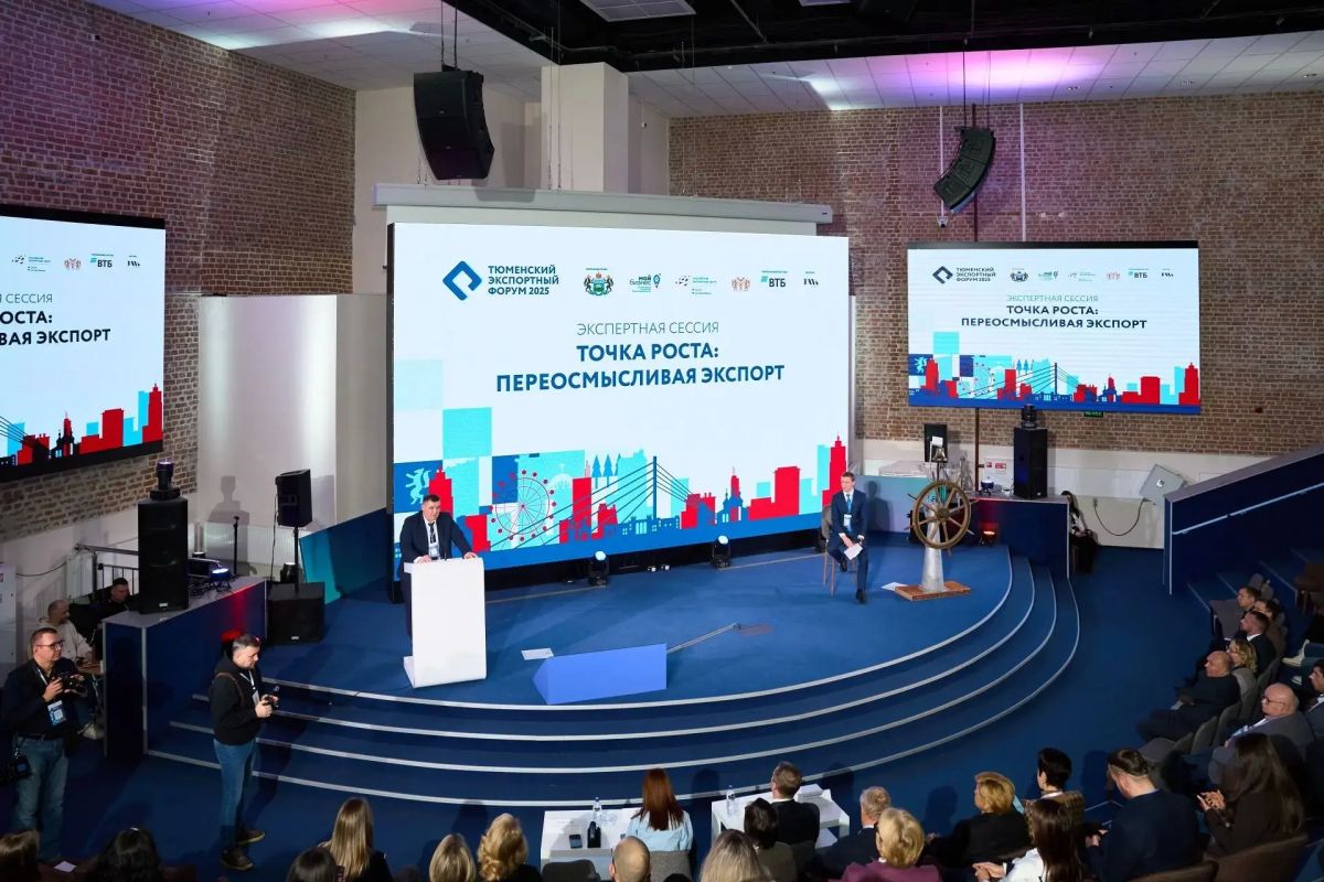 Стартовала регистрация на VIII Тюменский экспортный форум