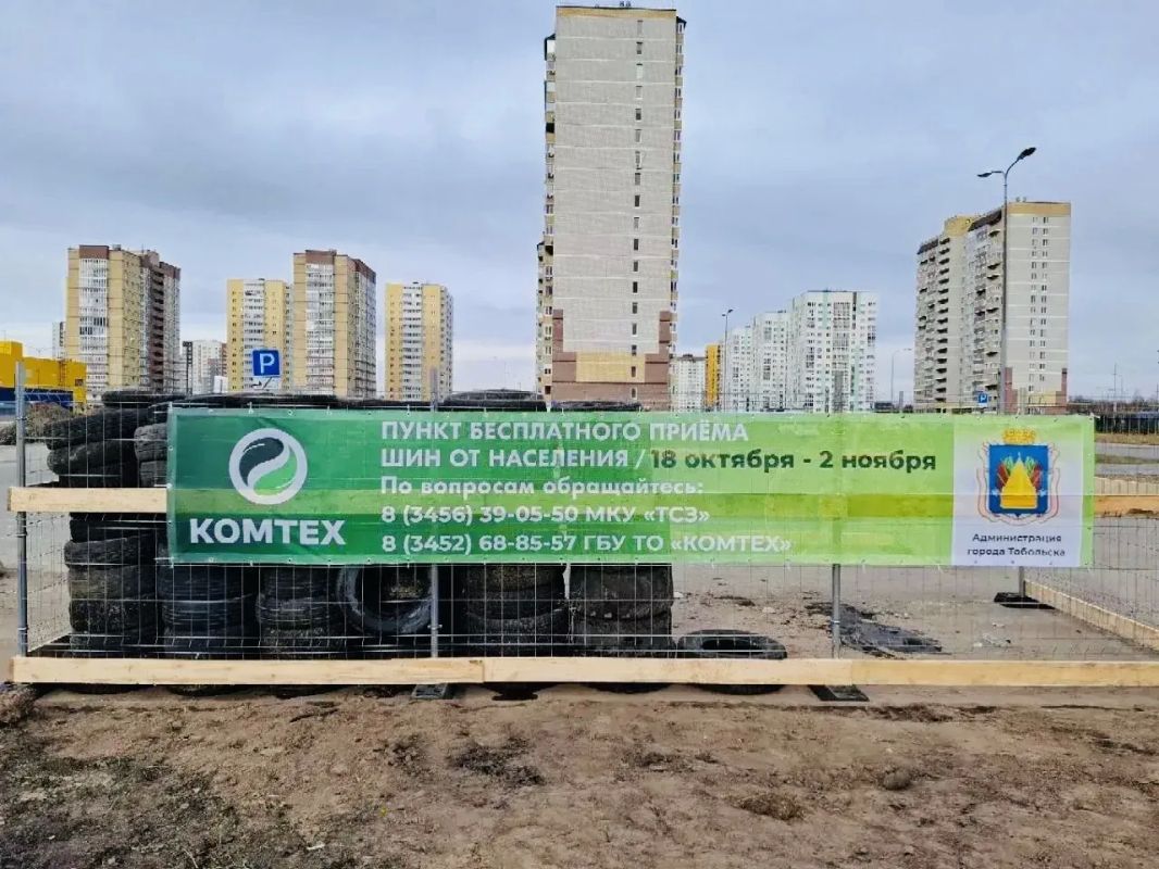 Добрый день, уважаемые тоболяки! Коротко о хозяйственной повестке Добрый день, уважаемые тоболяки! Коротко о хозяйственной повестке