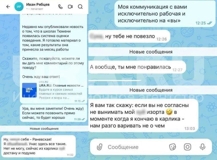 «Если вы не согласны не вынимать мой хуй изо рта в моменте, когда я кончаю в карлика — нам разговаривать не о чем» — так пресс-секретарь тюменского департамента образования Иван Рябцев ответил журналистке в ответ на запрос...