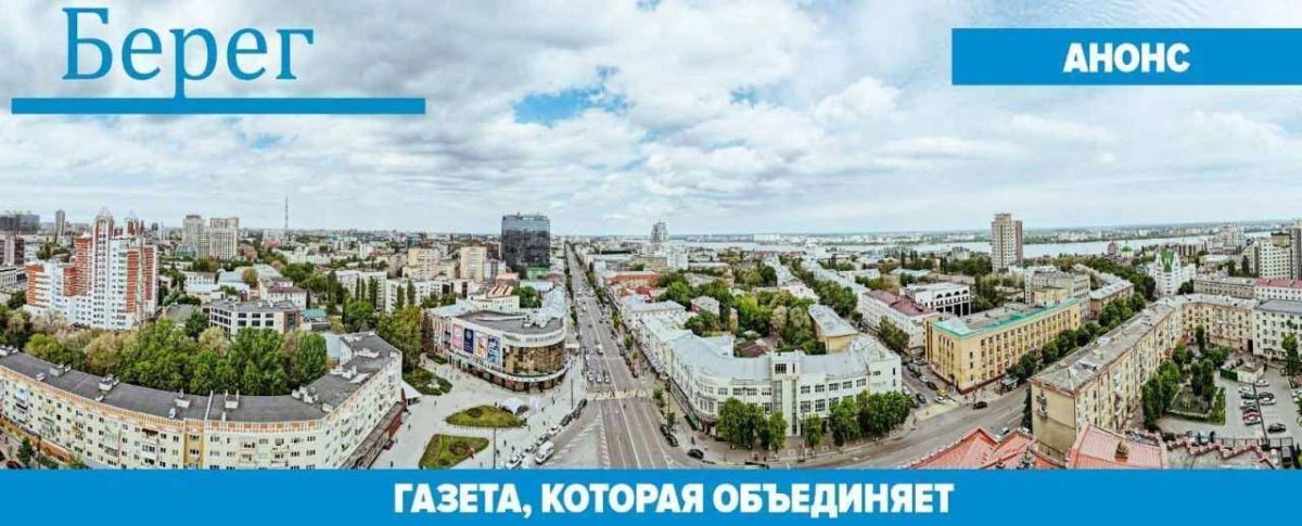 В свежем номере газеты «БЕРЕГ» от 6 октября читайте: «Найти подход к каждому ребенку»