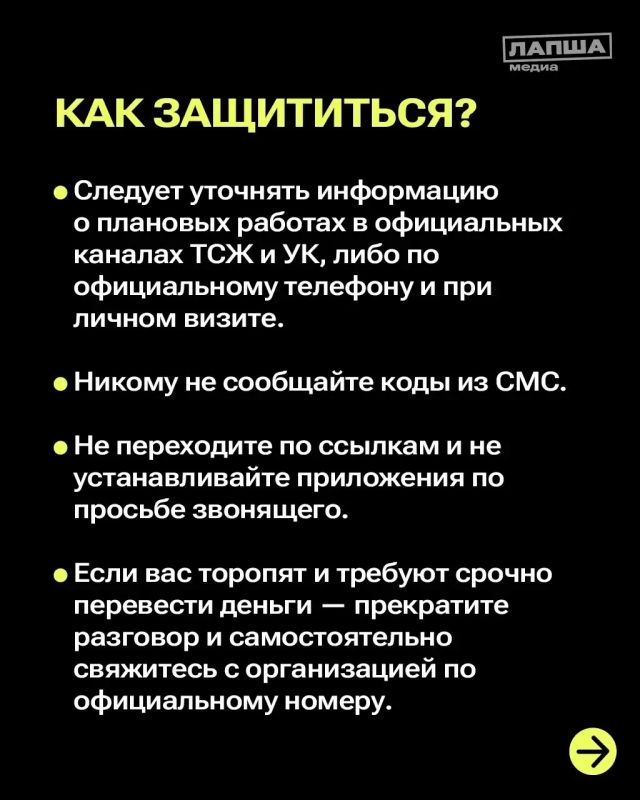 Начало отопительного периода — горячая пора не только для коммунальщиков, но и для мошенников Начало отопительного периода — горячая пора не только для коммунальщиков, но и для мошенников