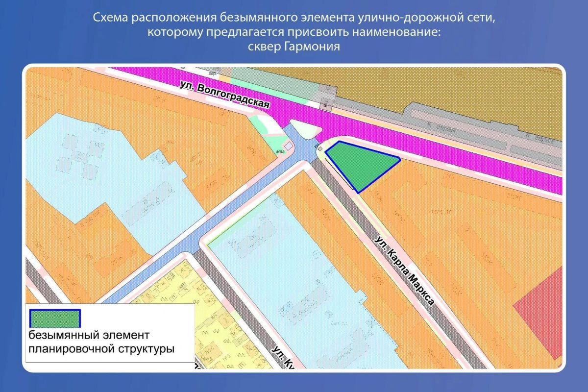 Новое имя для безымянного сквера