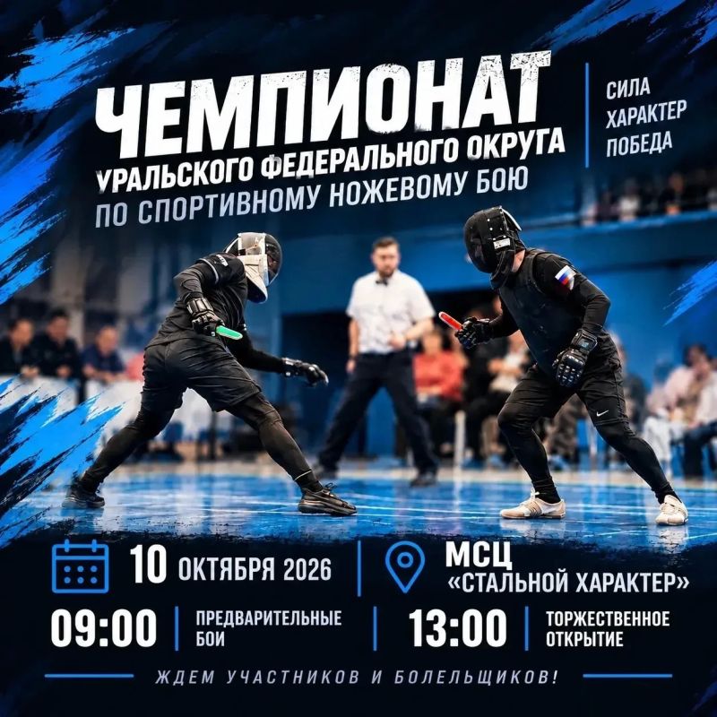 Стальной характер раздвинет границы возможного!