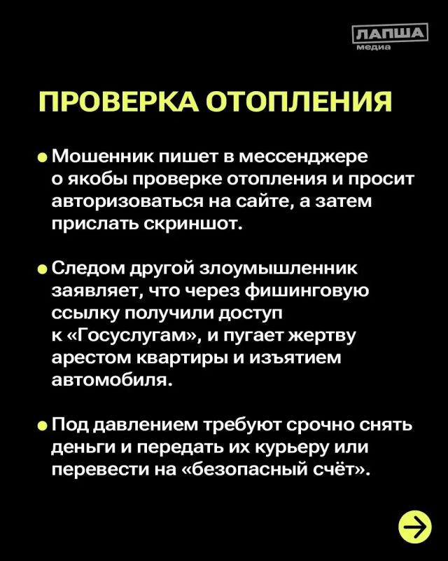 Начало отопительного периода — горячая пора не только для коммунальщиков, но и для мошенников Начало отопительного периода — горячая пора не только для коммунальщиков, но и для мошенников