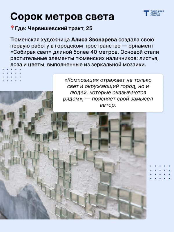 Смотрите внимательнее: на улицах Тюмени появились новые арт-объекты Смотрите внимательнее: на улицах Тюмени появились новые арт-объекты