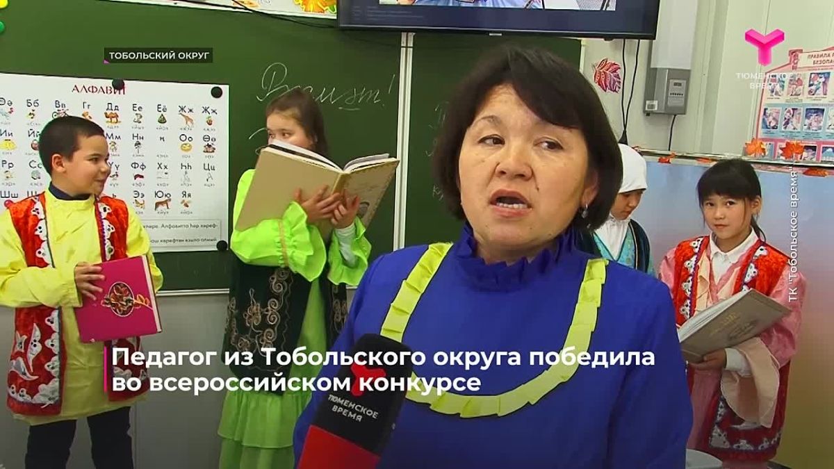 Танзиля Тимканова из Тобольского округа победила в номинации "Педагогический талант" на Всероссийском конкурсе "Лучший учитель родного языка и родной литературы"