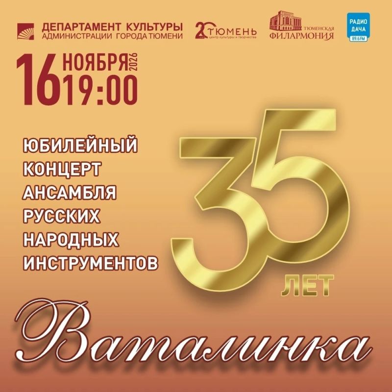 35 юбилейных лет. _____________________________