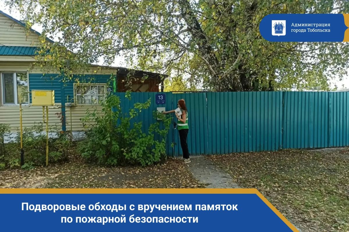Безопасность — в приоритете!