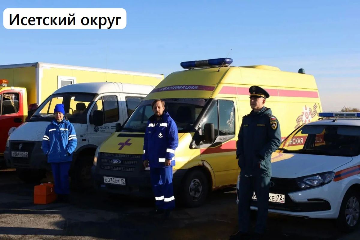 В Тюменской области проверяют силы и средства гражданской обороны В Тюменской области проверяют силы и средства гражданской обороны