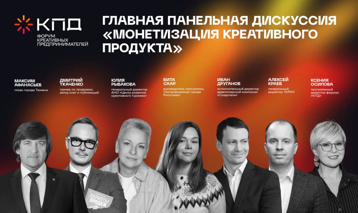 Коллеги, приглашаем вас начать форум «КПД»